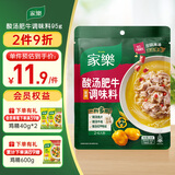 家乐酸汤肥牛调料 家用金酸汤酱酸辣开胃酸菜鱼米线火锅95g