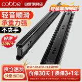 卡贝抽屉轨道滑轨滑道三节抽屉导轨衣橱柜家用五金配件18寸45cm