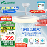 雷士（NVC）LED照明风扇灯吊扇灯餐厅全光谱1级能效【国家补贴】42寸包安装