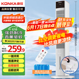 康佳（KONKA）空调扇家用制冷风扇遥控冷风机单冷加湿电风扇立式水冷塔扇大风力无叶塔扇移动小空调KTAS-1004E-P