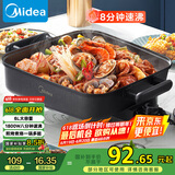 美的（Midea）电火锅 电炒锅家用多功能电锅煎烤涮一体电热电煮锅6L 火锅锅不粘烤鱼锅MC-DY3030Easy101