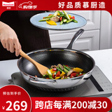 Momscook慕厨（Momscook)蜂窝不粘锅炒锅不锈钢炒菜锅防铲燃气电磁炉通用 炒锅带盖(JA3209GL-NS) 32cm