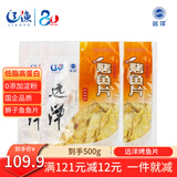 远洋 烤鱼片500g一斤整鱼剖片大连特产 礼品 鱼干 整片 大礼包零食