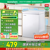 容声（Ronshen）  100升小型冰柜减霜家用冷藏冷冻转换卧式冷柜一级能效顶开门母乳存放小冰箱BD/BC-100MB国家补贴