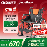 鱼跃(yuwell)轮椅H062C铝合金免充气减震轻便手动可折叠老人轮椅车