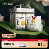 bebebus金标茶树精华超薄透气纸尿裤XL28片（12-17kg）尿不湿新生婴男女