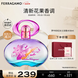 菲拉格慕（Ferragamo）梦中彩虹女士淡香水50ml 清新花果调 持久留香 节日生日礼物