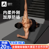 奥义瑜伽垫男士健身加厚加宽健身垫专业运动减震隔音防滑垫地垫 61cm*15mm加厚防硌
