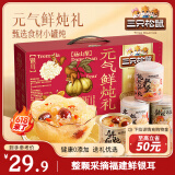 三只松鼠元气鲜炖礼盒200g*8罐鲜炖桃胶银耳羹梨汤水果滋补营养端午节送礼