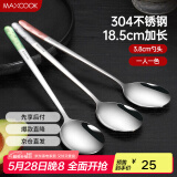 美厨（maxcook）304不锈钢汤勺汤匙 分色勺子圆底餐勺饭勺汤勺 彩色3件套MCGC7308