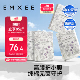 嫚熙（EMXEE）一次性高腰内裤纯棉日抛大码免洗内裤孕妇旅行商务出差生理期内裤