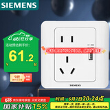 西门子（SIEMENS）开关插座 10A五孔带USB插座 86型暗装面板 远景雅白色