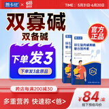 善卡优双寡碱 双备碱锌硒宝成人男性补提高备碱性锌硒孕活力精力维生素 2盒【45天周期装，实发3盒】