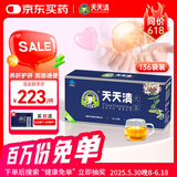天天清养护爱肝茶蓝帽审批保护肝损伤润肠通便绞股蓝茶136袋端午节礼盒