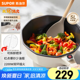 苏泊尔（SUPOR）可拆卸把手电炒锅 电煮锅 电火锅 电蒸锅 家用多功能5L炒菜蒸煮多用途锅 CJ30A826 
