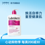 Lubriderm露比黎登精粹舒缓润肤乳473ml强生身体乳女士滋润舒缓干痒