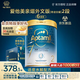 爱他美亲熠[奇迹白罐]适度水解低敏较大婴儿奶粉2段6-12个月900g 6罐装