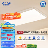 欧普照明led超大客厅吸顶灯简约自建房1.35米灯具卧室灯书房TC 冰月4白客厅1.35米三档