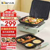 小熊（Bear）早餐机 家用煎饼锅电饼铛 三明治早餐机 多功能轻食机双面加热可拆三盘配置大尺寸加深DBC-N16H6