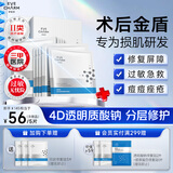 伊肤泉（EVE CHARM）医用透明质酸钠修复贴医美术后补水保湿痤疮护理敏肌可用5片*2盒
