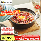 小熊（Bear）砂锅 宽口煲仔饭炖锅耐高温不开裂2.5L煲汤鸡公煲陶瓷锅G0054-S02