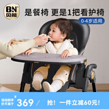 贝能（Baoneo）贝能宝宝餐椅儿童餐椅多功能可折叠便携式婴儿椅子吃饭餐桌椅座椅 【豪华版】赫本黑+脚轮置物篮