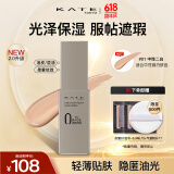 凯朵（KATE）遮瑕粉底液半哑光型油皮遮瑕不易脱妆控油定妆修容送女友礼物01