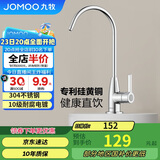 九牧（JOMOO）镀铬厨房水龙头净水单冷立式水槽洗菜盆洗衣池79007-611/1C-Z