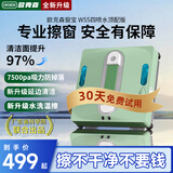 欧克森（OUKESEN）全自动双向喷水擦窗机器人家用遥控电动高空高层清洁擦洗玻璃神器 双向喷水+APP(大机型）湿擦版