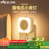 雷士（NVC）LED人体感应小夜灯母婴灯卧室床头灯喂奶灯起夜灯创意氛围灯