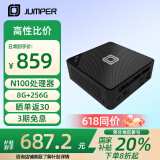 中柏（Jumper）【国家补贴】英特尔12代N100(8G+256G迷你台式电脑商务办公mini小主机mini PC N100 II 8256