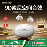 NSVES9PRO【蓝鲸聚音腔|2025最新款】蓝牙耳机耳夹式骨传导不入耳开放式降噪超长续航运动跑步适配华为 珍珠白 | 蓝鲸仿生聚音腔不漏音 不限设备型号+设备双连+蓝牙6.0