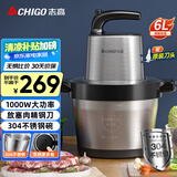 志高（CHIGO）绞肉机家用商用6L多功能辅食机电动料理机全不锈钢切肉机大功率碎肉馅机多功能绞馅机PY-8960