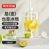 京东京造 冰壶 COOL爽冰壶制冰模具制冰盒配吸管绑带（白色）500ml