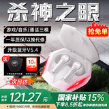 漫步者（EDIFIER）HECATE【全新升级】GT4 Pro真无线蓝牙耳机电竞游戏专用入耳式低延迟通话降噪运动适用于苹果小米 银白色+黑壳雷神耳机套