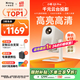 小明 Q3 Pro 云台投影仪 家用便携1080P高清家庭影院游戏投影机（已接入米家 远场语音 杜比音效）