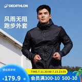迪卡侬运动外套男士春秋防水防风防雨速干户外夹克开衫风衣 2836533
