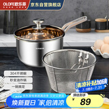 欧乐菲（OLOFE）304不锈钢奶锅宝宝辅食锅18cm仕康中不粘小号家用油炸锅带漏网