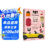 女人的玩具：宠爱你的55个法宝