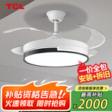 TCL 吊扇灯吸顶风扇灯餐厅带灯电风扇家用客厅卧室灯扇一体电扇灯具 吊杆42寸全光谱-变频-遥控