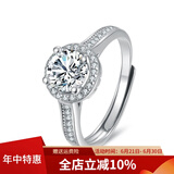 燮乐 1克拉莫桑钻戒指S925银镶莫桑石戒子  多款可选 1克拉圆舞曲女戒（活口可调节）
