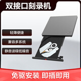 联想外置光驱8-24倍速Type-C/USB双接口 DVD/CD/VCD光盘高速读刻一体 多系统兼容（Windows&macOS) TX800【经典款】免驱即插即用