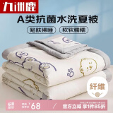 九洲鹿可机洗抗菌纤维被子 空调被芯220*240cm蛋糕熊