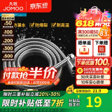九牧（JOMOO）花洒软管不锈钢双扣防缠绕淋浴软管浴室可伸缩水管淋雨喷头软管 不锈钢淋浴软管H2BE2（1.5米）