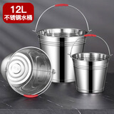 全适不锈钢水桶厨房储水圆桶冰桶商用油桶拖地废水桶泔水桶茶渣桶洗车桶家用手提浇花桶12L