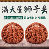 山中玉文玩核桃狮子头手把玩核头古玩麻核桃青皮盘玩把件女圣诞礼物 43-44mm精配满天星1对-[成品对]