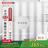 RIDDER德国进口 浴帘防水浴室卫生间洗澡淋浴隔断碎冰透明180*200cm 