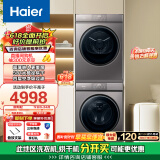 海尔（Haier）超薄全嵌洗烘套装 10KG滚筒洗衣机+热泵烘干机 速溶窗高效洗涤 MATE36+36S以旧换新 家电国家补贴