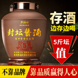 黔福岭封坛原浆贵州酱香型白酒坛装53度纯粮食高粱酿造收窖藏送礼泡酒水 53度 2.5L 1坛 封坛酱酒