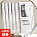 红笔学生专用红色中性笔老师批改作业划重点标记圆珠笔按动式签字笔速干顺滑ST头水笔0.5 小白笔黑色 5支/盒  频道专享